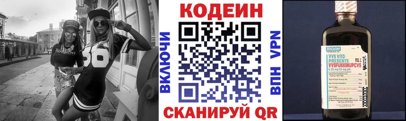 Codein Purple Drank  Купить  Оленегорск 